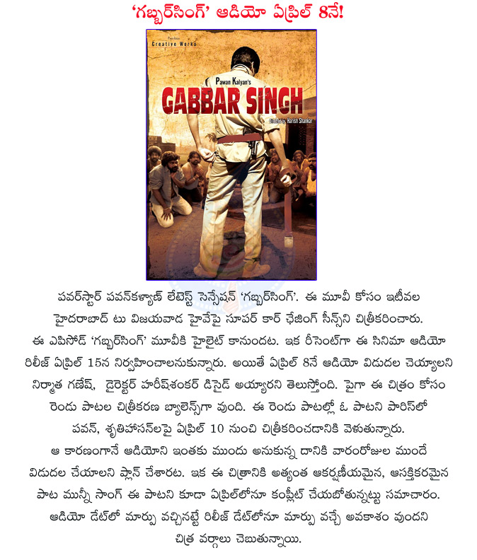 pawan kalyan,pawan new movie gabbar singh,gabbar singh movie audio release details,gabbar singh movie shooting details,gabbar singh movie details,gabbar singh movie audio release date,gabbar singh movie cast and crew,pawan with shruti hassan  pawan kalyan, pawan new movie gabbar singh, gabbar singh movie audio release details, gabbar singh movie shooting details, gabbar singh movie details, gabbar singh movie audio release date, gabbar singh movie cast and crew, pawan with shruti hassan